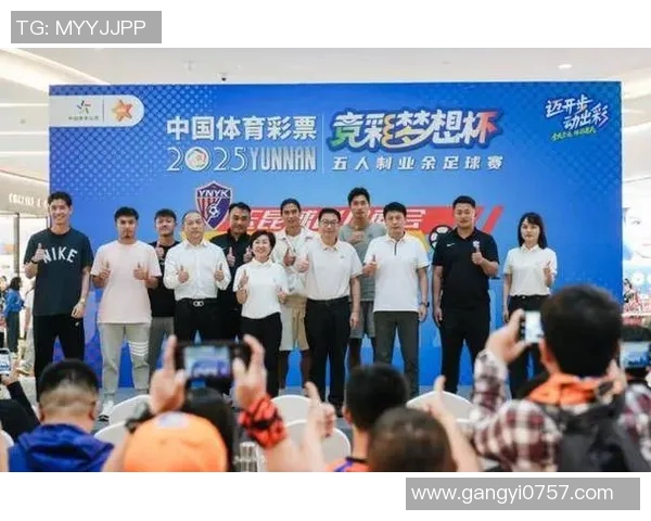 中国足球彩票竞彩网助力球迷激情投注开启精彩赛事新篇章 中国足球彩票竞彩网助力球迷激情投注开启精彩赛事新篇章