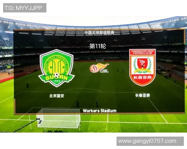 长春亚泰主场迎战北京国安争夺中超积分榜重要位置的焦点之战 长春亚泰主场迎战北京国安争夺中超积分榜重要位置的焦点之战